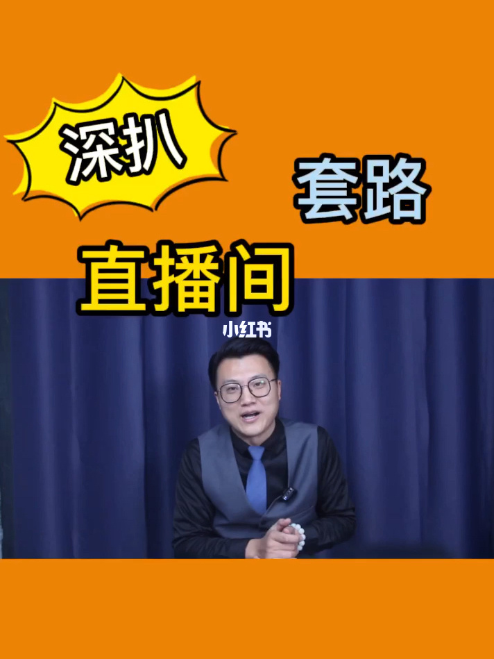 套路直播网址进入_套路进入直播网址有哪些_套路直播官方