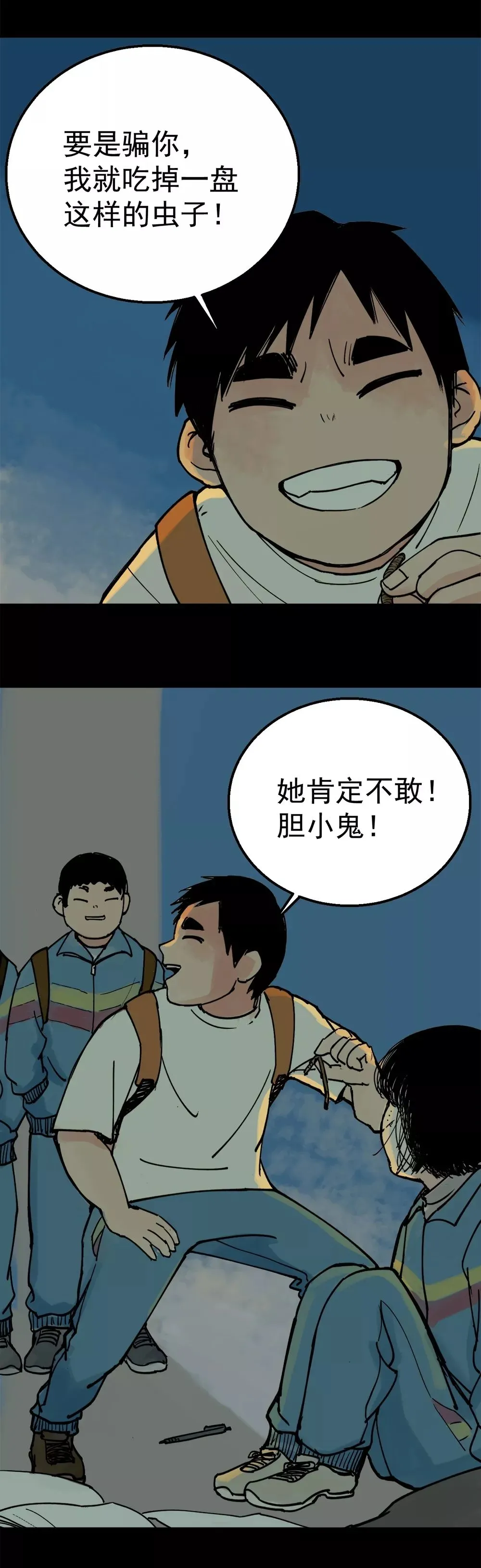 差差漫画免费登录页面在线弹窗看_差差漫画免费登录页面在线弹窗看_差差漫画免费登录页面在线弹窗看