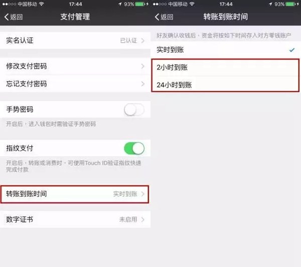 延时到账在哪里设置?_延时收账怎么设置_延迟入账设置