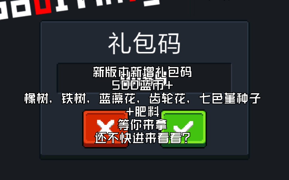 2020元气骑士礼包码大全_元气骑士礼包码2023_元气骑士礼包码二零二一