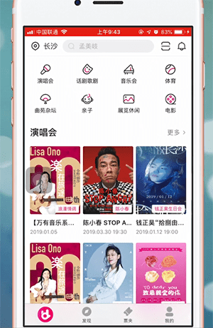 下载大麦网_大麦网页版比app好抢票吗_大麦网页版