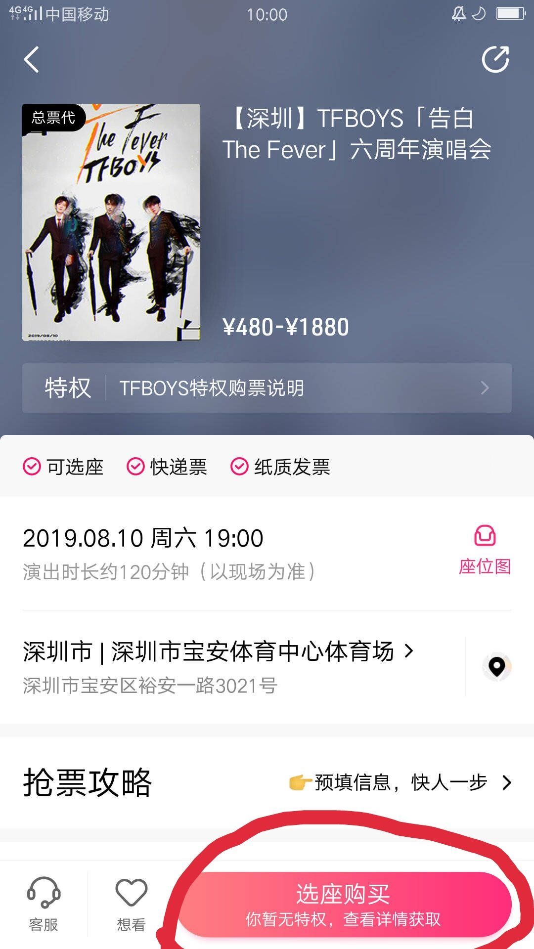 大麦网页版比app好抢票吗_下载大麦网_大麦网页版