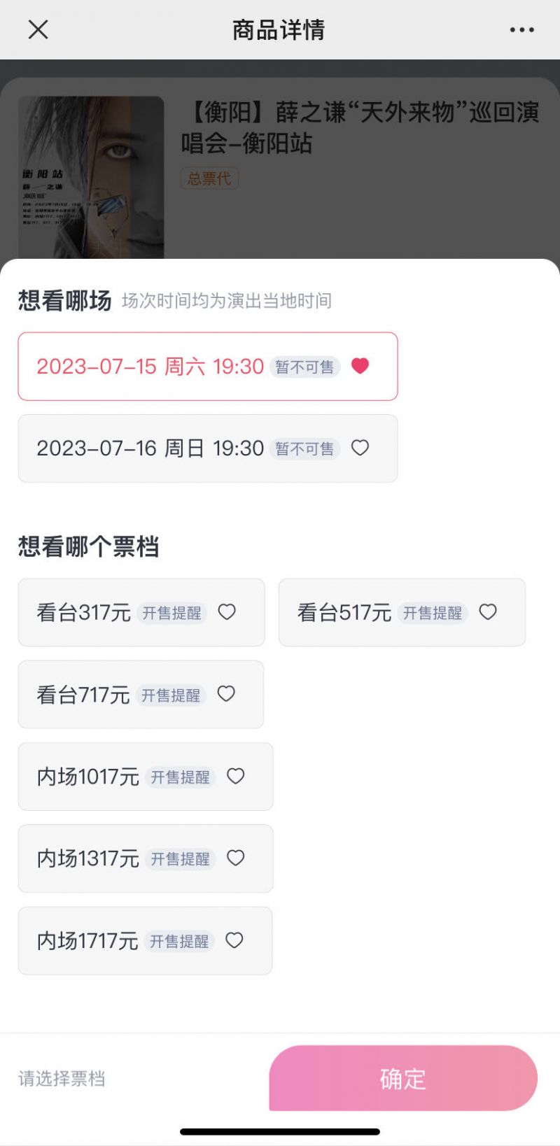 大麦网页版_下载大麦网_大麦网页版比app好抢票吗