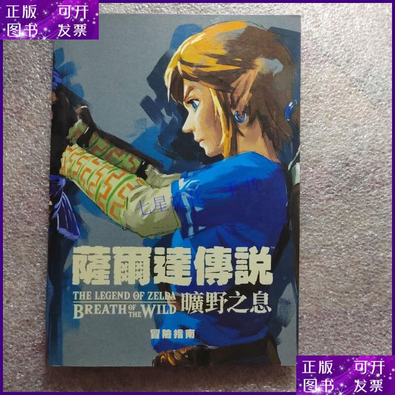 旷野之息攻略_旷息之野图文攻略_旷野气息攻略
