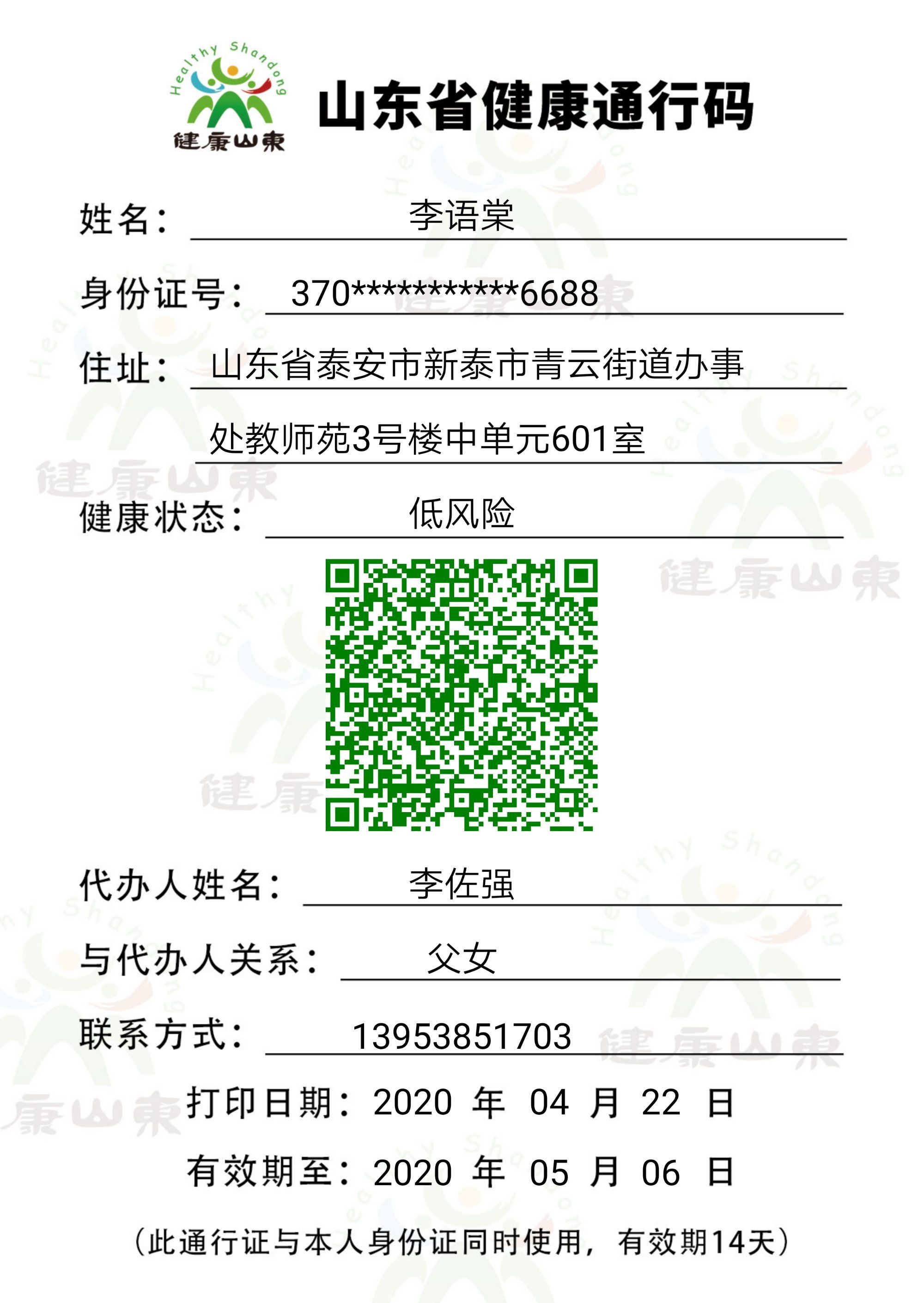 电子健康码在哪里找_电子健康码数据从哪获取_电子健康码在什么地方找