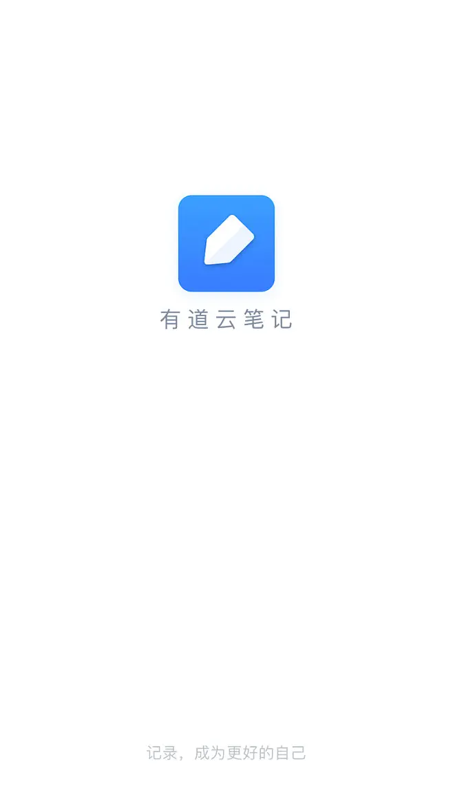 有道云笔记网页版_有道云笔记使用技巧_有道云