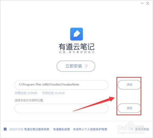 有道云_有道云笔记使用技巧_有道云笔记网页版