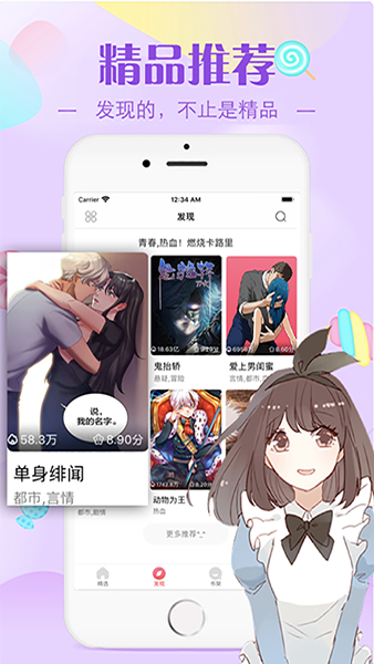 漫画免费下载安卓版下载_快看漫画下载安装免费_漫画免费下载安装看漫画软件