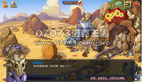 洛克王国火能量石_洛克王国火石怎么获得_洛克王国火能量石怎么得