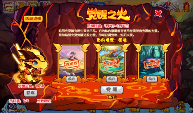 洛克王国火石怎么获得_洛克王国火能量石怎么得_洛克王国火能量石