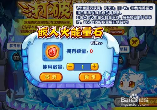 洛克王国火能量石_洛克王国火石怎么获得_洛克王国火能量石怎么得