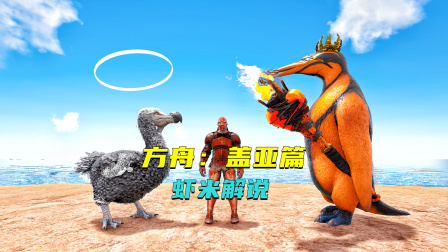 羽暴龙方舟生存进化_端游方舟羽暴龙_方舟羽暴龙