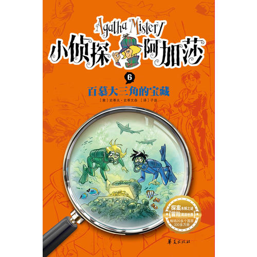 游记魔都我被发现是长生老祖_魔游记_游记魔幻