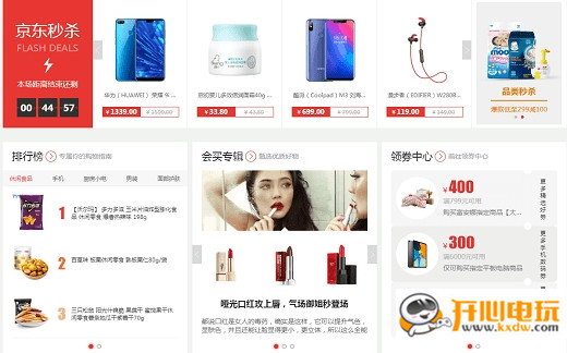 京东下载京东商城_京东商城下载_商城京东下载官网