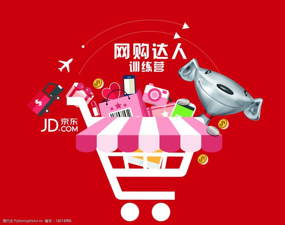 京东下载京东商城_京东商城下载_商城京东下载官网