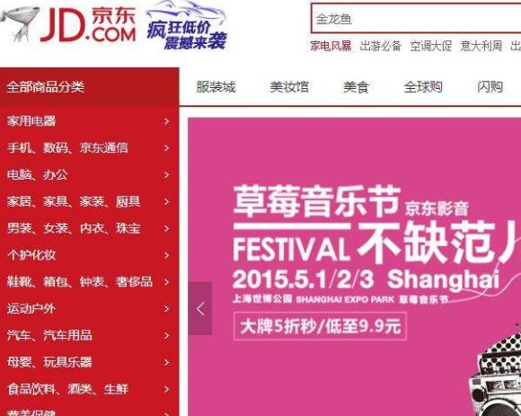 京东下载京东商城_商城京东下载官网_京东商城下载
