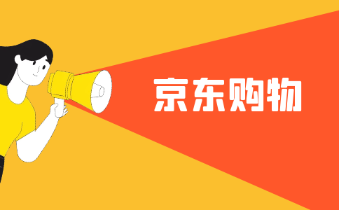 京东商城下载_商城京东下载官网_京东下载京东商城