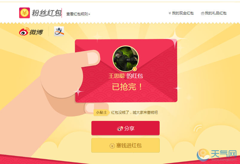 快红包app_快报红包天天领_天天快报领红包靠谱吗