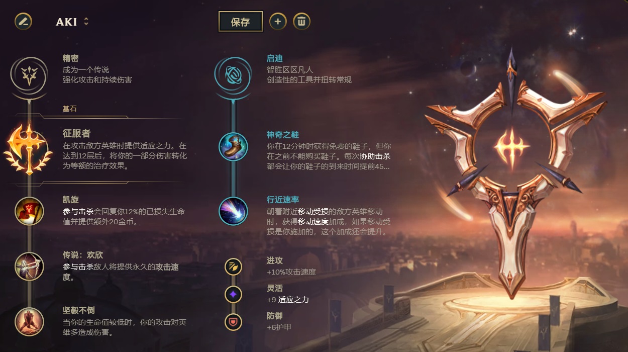 男枪符文装备_lol男枪符文_男枪符文
