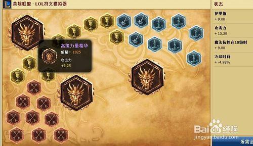男枪符文_男枪符文装备_lol男枪符文