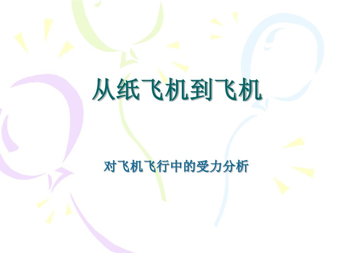纸飞机app下载官网_纸飞机下载网址_纸飞机官方下载安卓中文版