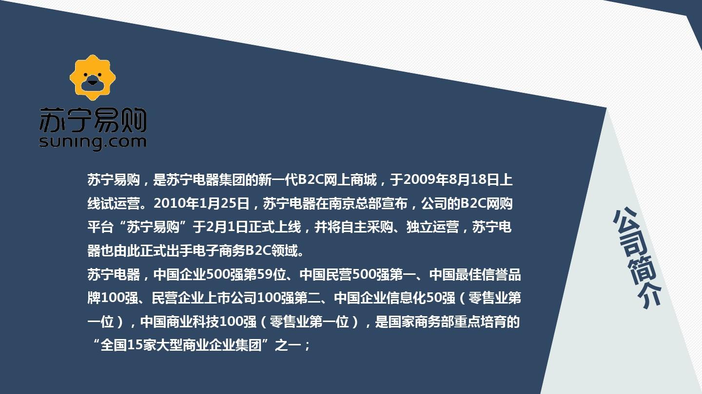 苏宁易购购物_苏宁易购商城_苏宁商城易购官网