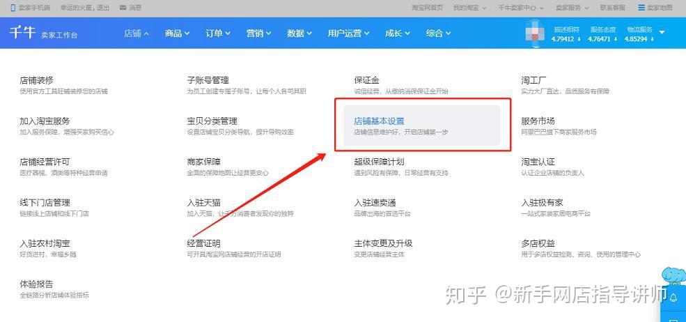 下载千牛_下载千牛就能开淘宝店吗_电脑上怎么下载千牛
