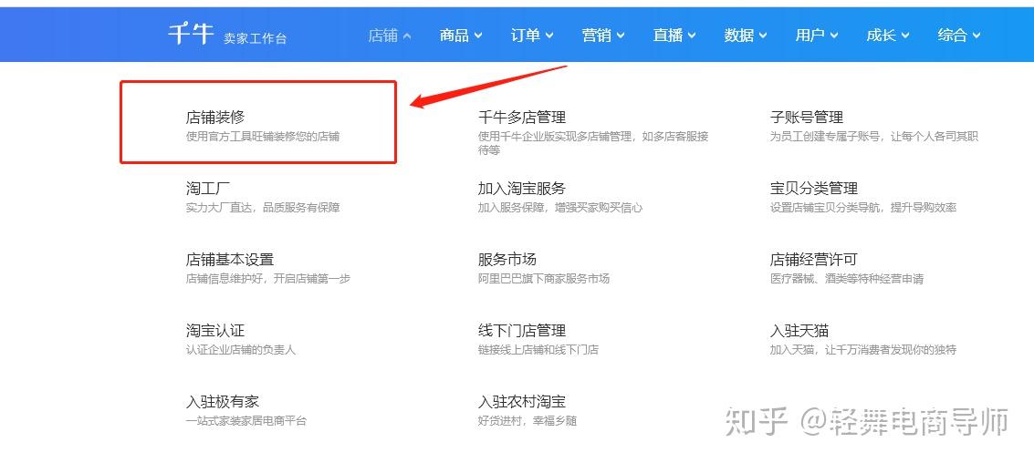 下载千牛就能开淘宝店吗_电脑上怎么下载千牛_下载千牛