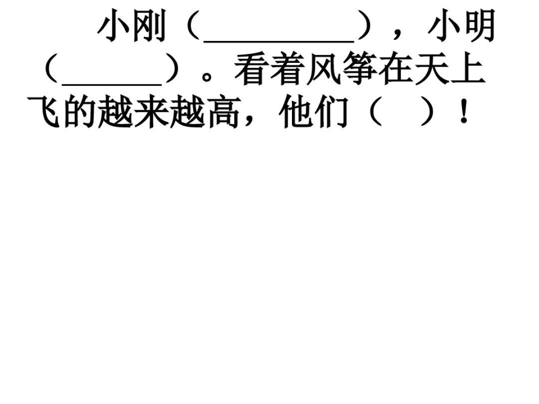 孩子不想上学怎么办最好的方法_五岁孩子怎么教育孩子学习_孩子你在哪里