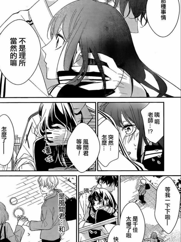 触漫_触漫漫画素材场景_触漫素材图片