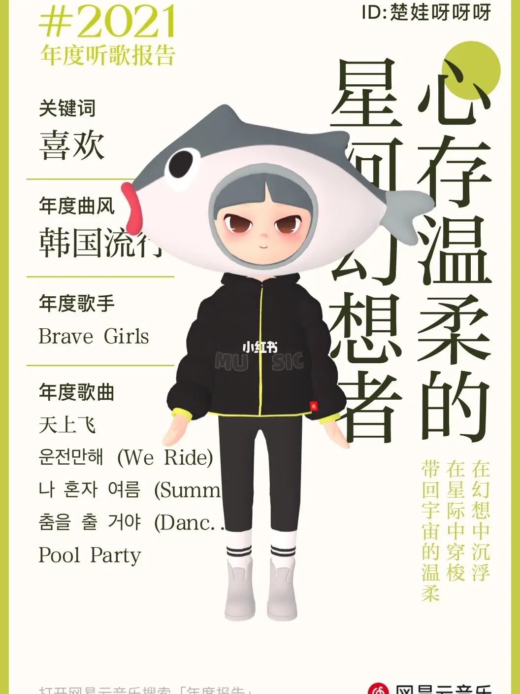 遇见音乐app官方下载_遇见音乐app_遇见音乐