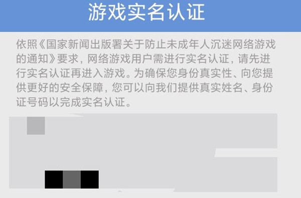 迷你世界怎么跳过实名注册_迷你世界怎么跳过实名_迷你怎么跳过实名