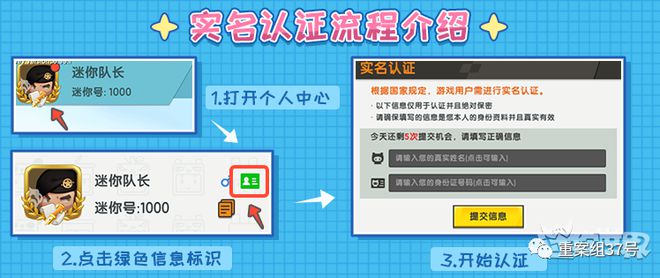 迷你怎么跳过实名_迷你世界怎么跳过实名注册_迷你世界怎么跳过实名