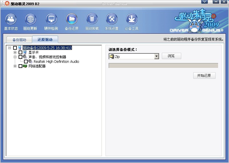 驱动人生下载_下载驱动人生怎么安装驱动_人生驱动怎么安装打印机