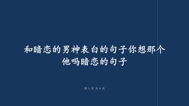 校园春色都市激情小说_校园春色都市激情小说_校园春色都市激情小说