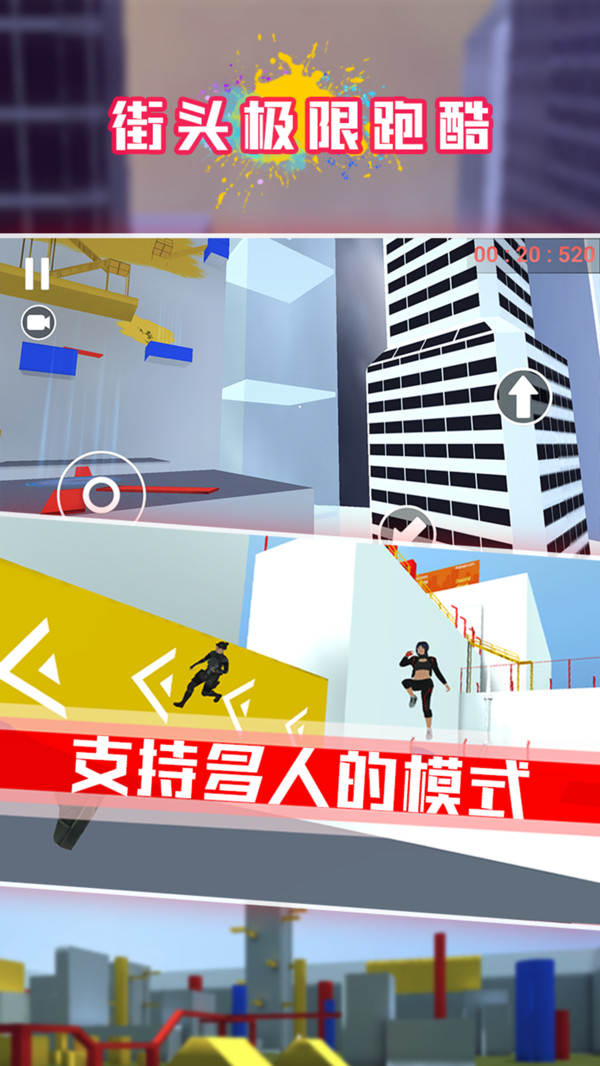 跑酷双人游戏有哪些_跑酷双人联机游戏_双人跑酷