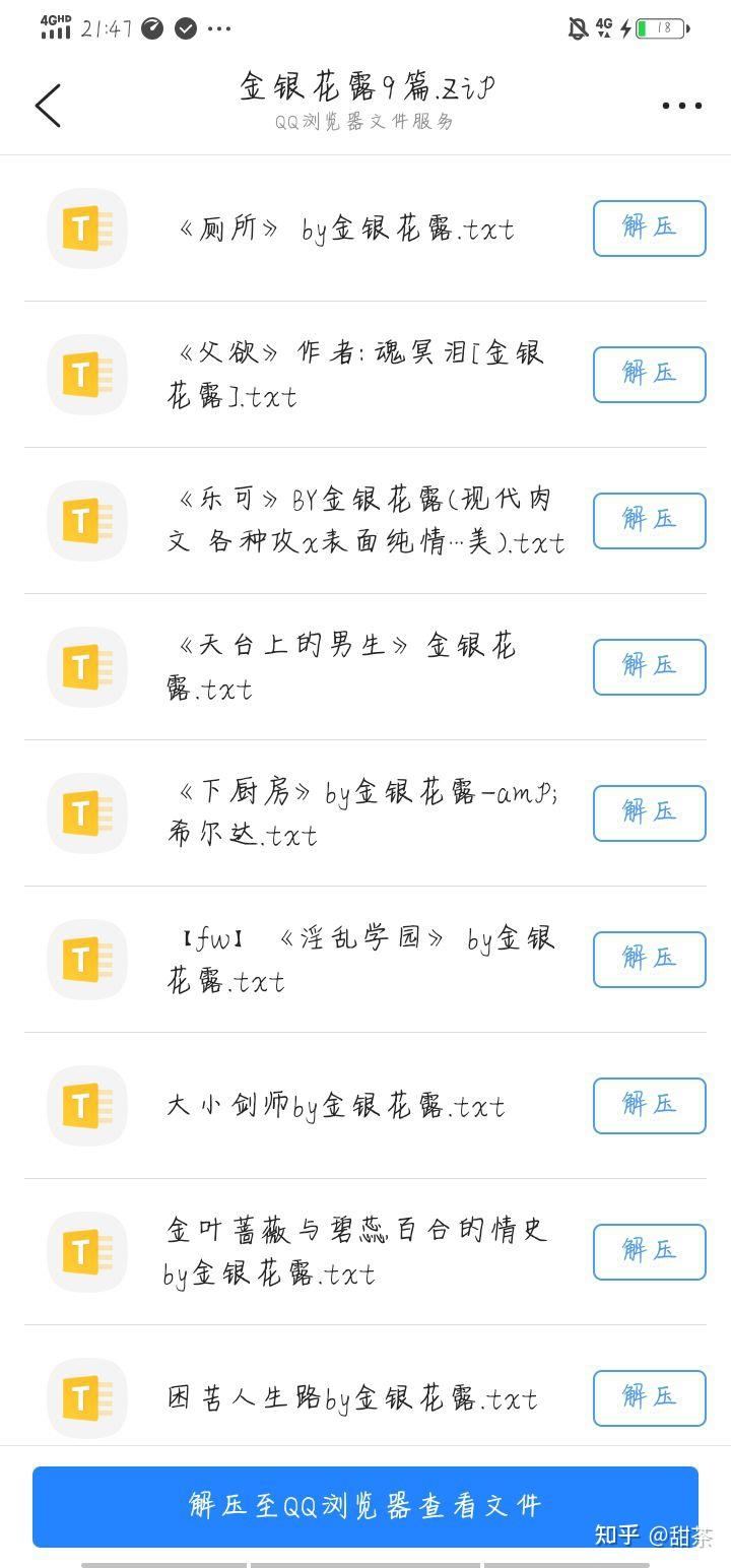 阁小说笔趣阁_乐可全文阅读免费无弹窗笔趣阁小说下载_极品家丁小说笔趣阁无弹窗