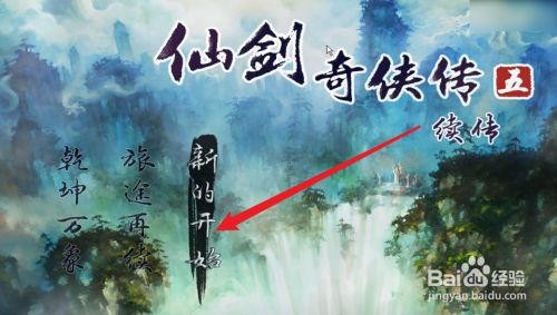 仙剑奇侠传1百度网盘_仙剑奇侠传1百度网盘_仙剑奇侠传1百度网盘