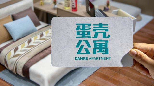 蛋壳公寓租房app下载_蛋壳公寓app_蛋壳公寓小程序