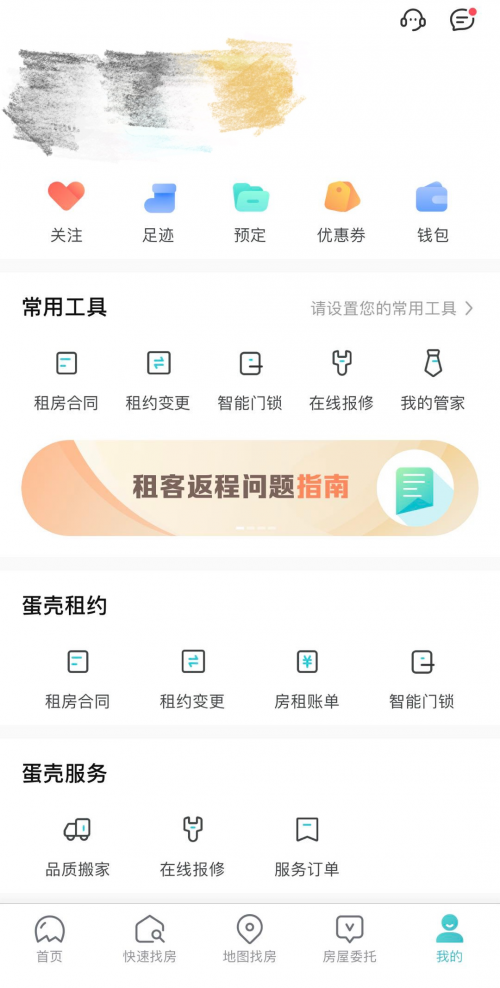 蛋壳公寓小程序_蛋壳公寓app_蛋壳公寓租房app下载