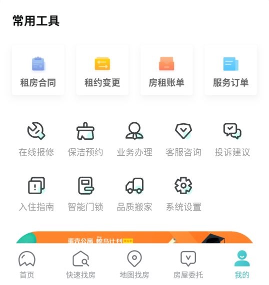 蛋壳公寓app_蛋壳公寓小程序_蛋壳公寓租房app下载