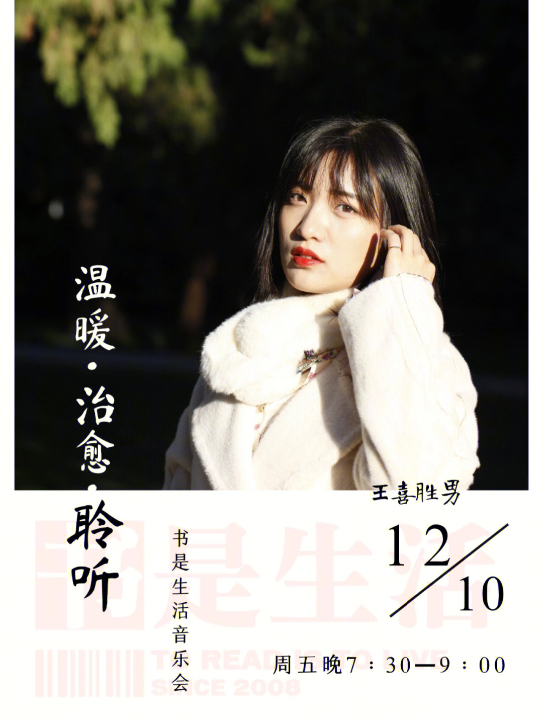 是你告诉我冬天恋爱最适合是什么歌_冬天是适合谈恋爱的季节歌曲_冬天恋爱歌曲