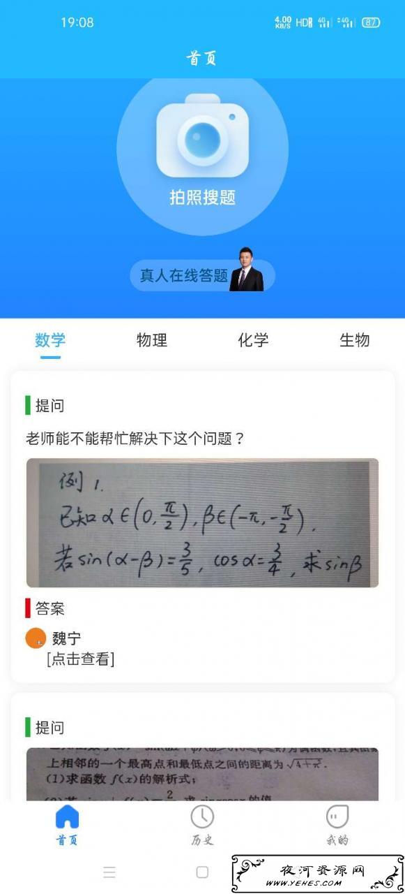 下载作业帮拍照解题_作业帮在线拍照解题小程序_作业帮拍照解题app下载