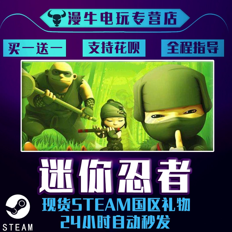 迷你忍者_迷你忍者动画片_迷你忍者鬼魂怎么打