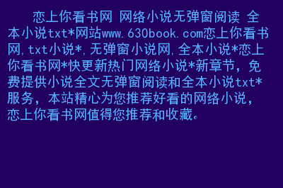 黄的网站带小说_黄的网站带小说_黄的网站带小说