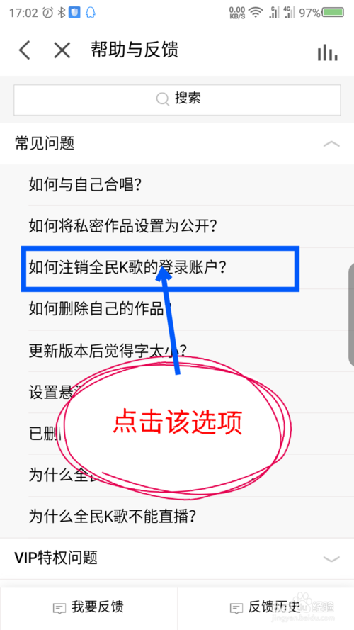 注销全民k歌怎么注销_全民k歌怎么注销_注销全民k歌账号后需要几天