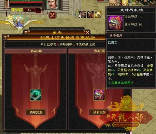天龙云系统_天龙云_天龙云系统手机