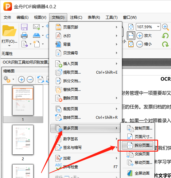 手机wps页面边距_手机wps页边距怎么设置_页边距怎么设置手机wps