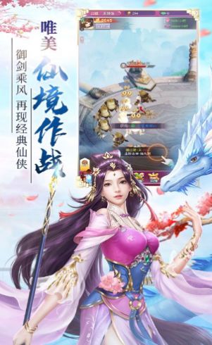 九天仙梦手游官网_九天仙梦_九天仙梦4399
