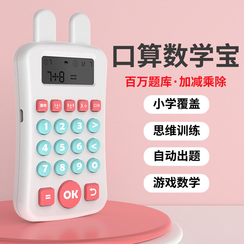 天下布魔计算器_天下布魔计算器_天下布魔天下征才计算器